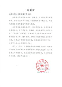 和利時新聞動態(tài) 深耕信息系統(tǒng)集成服務，北京市場布局再獲突破
