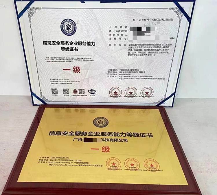 智能化信息系統集成服務企業資質證書全國申辦指南 聚焦一級甲級標準與北京地區實踐